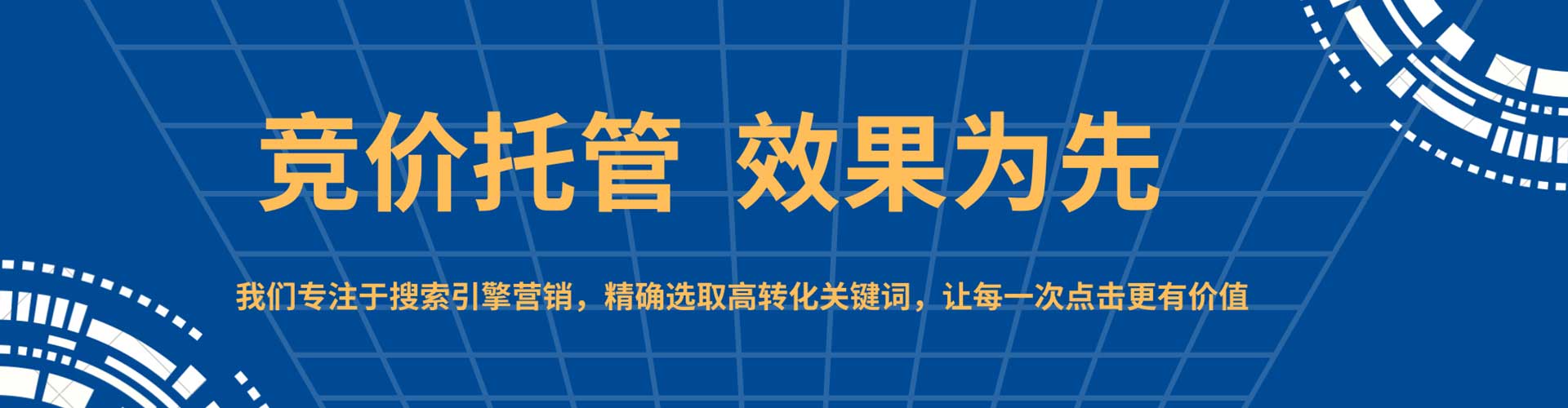 葫芦岛sem外包